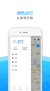 来驾出行精简版