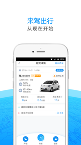 来驾出行精简版