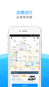来驾出行精简版