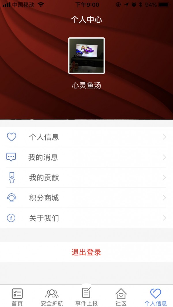 平安地铁精简版