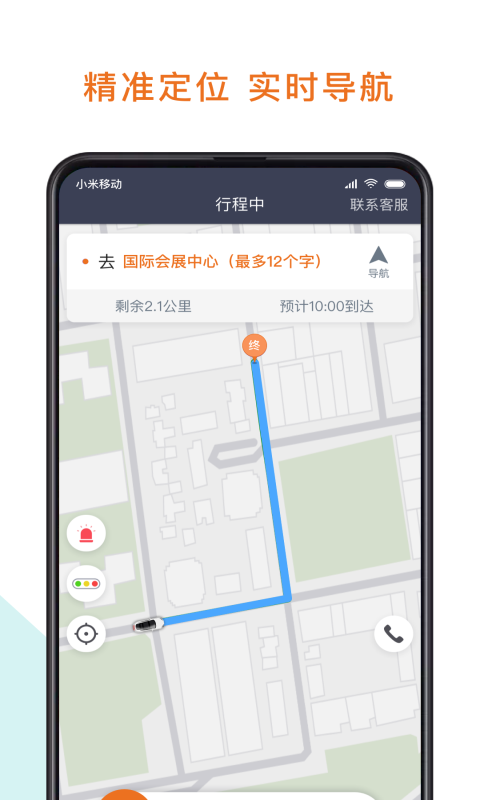 幸福专车破解版