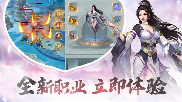 御剑仙歌破解版