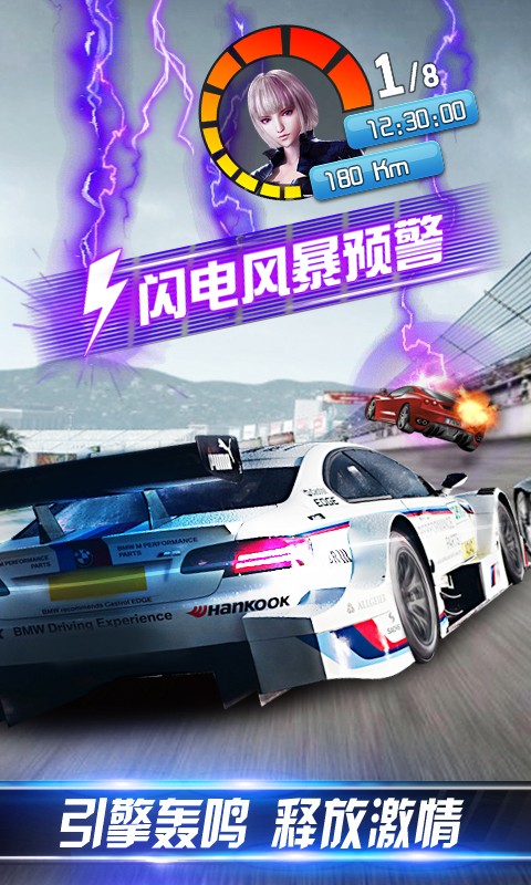 小奥终极狂飙4精简版