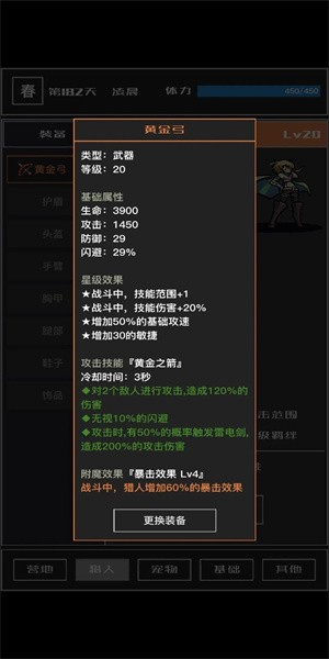 魔物与猎人免费版