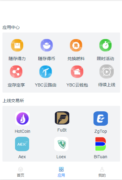 币安精简版