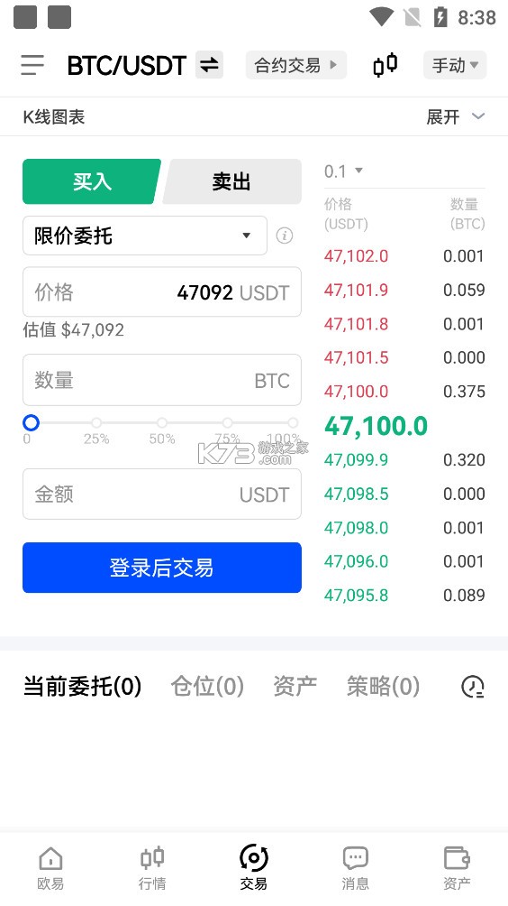 火币网福利版
