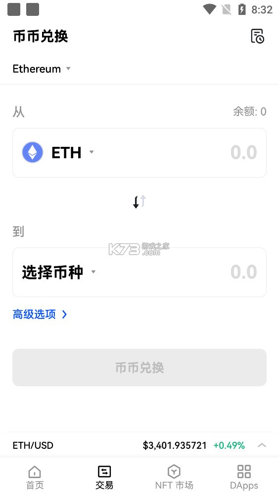 火币网福利版