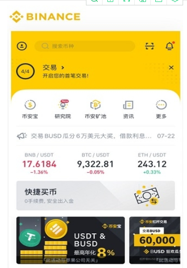 火币pro精简版
