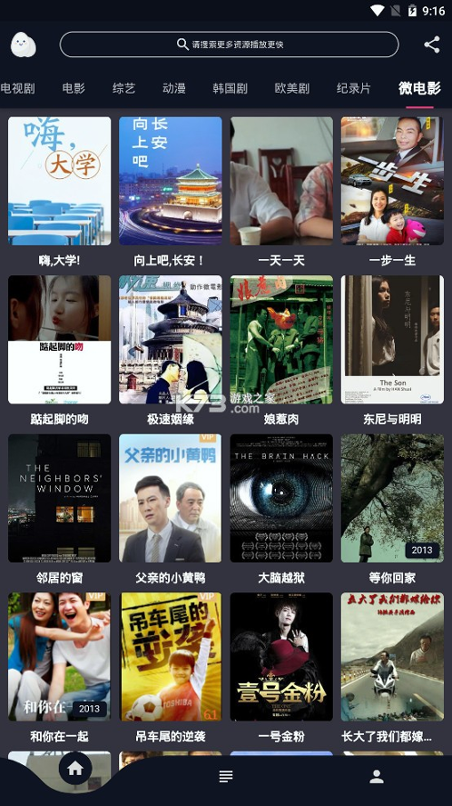 蛋播星球破解版