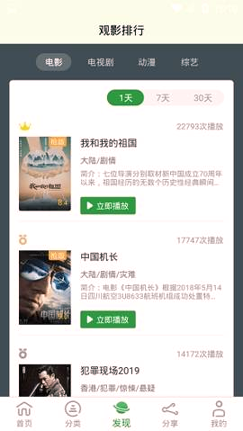 橙子VR视频官方版