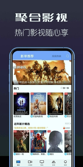聚合影视精简版