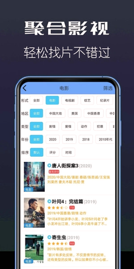 聚合影视精简版