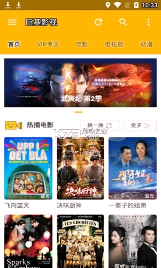 巨友影视精简版