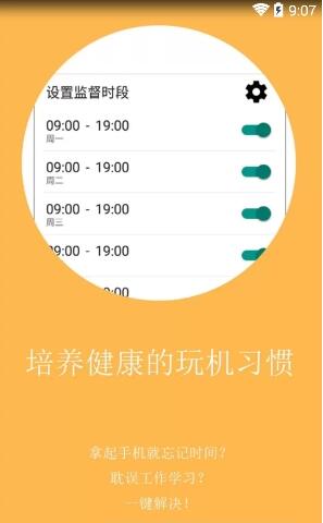 不做手机控破解版