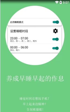 不做手机控破解版