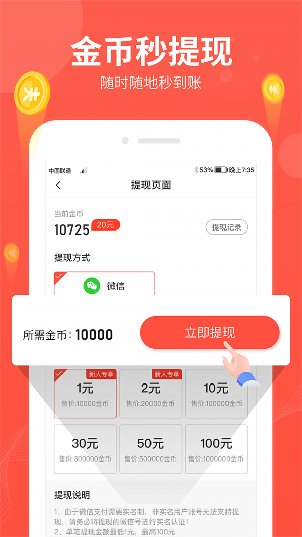 快乐走精简版
