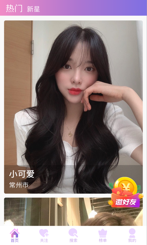 羞涩美女免费版