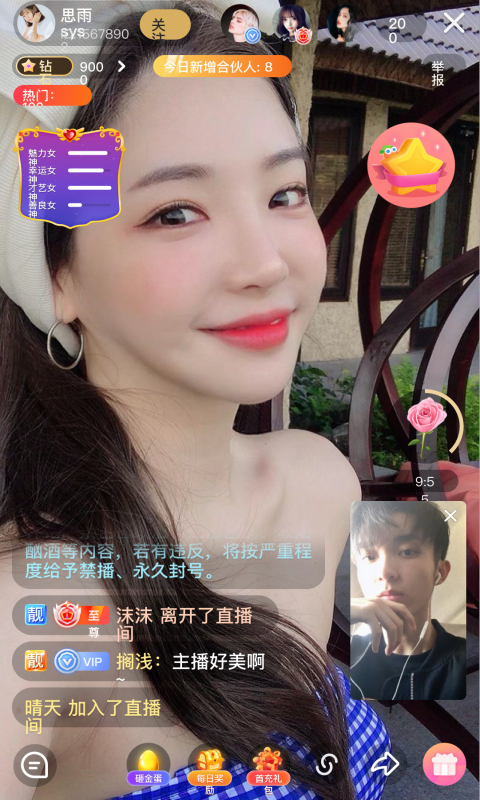 羞涩美女免费版