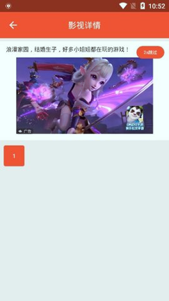 麻球影视搜官方版