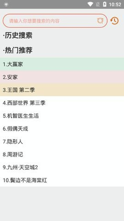 麻球影视搜官方版