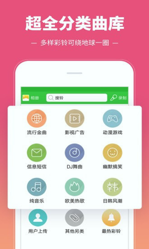彩铃多多精简版