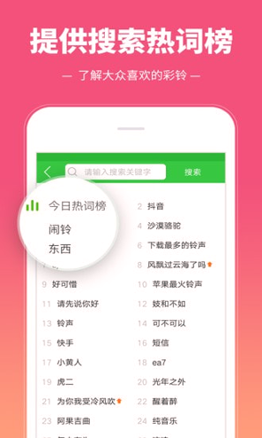 彩铃多多精简版