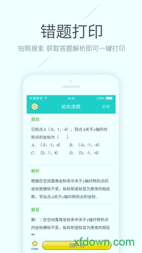 咕咕机破解版