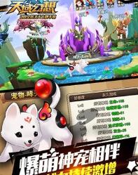 天域幻想免费版