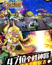 天域幻想免费版