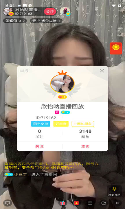 章鱼直播官方版