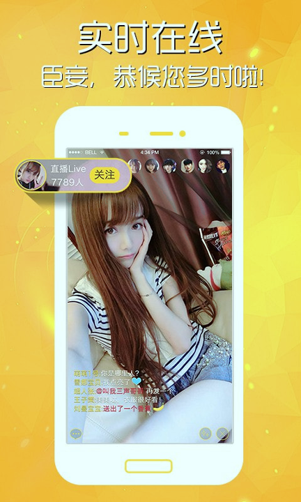 对面直播精简版
