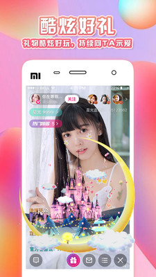羞涩直播破解版