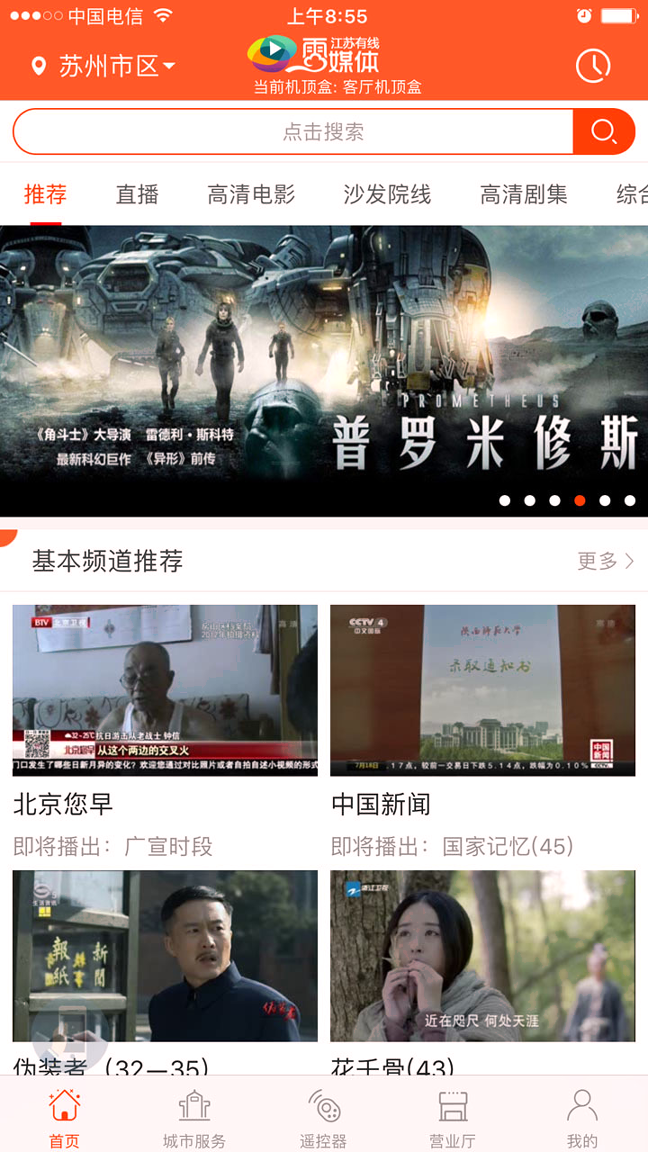 苏州云媒体官方版