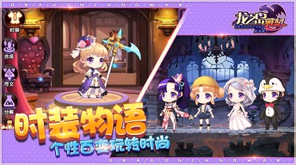 龙之岛战纪官方版