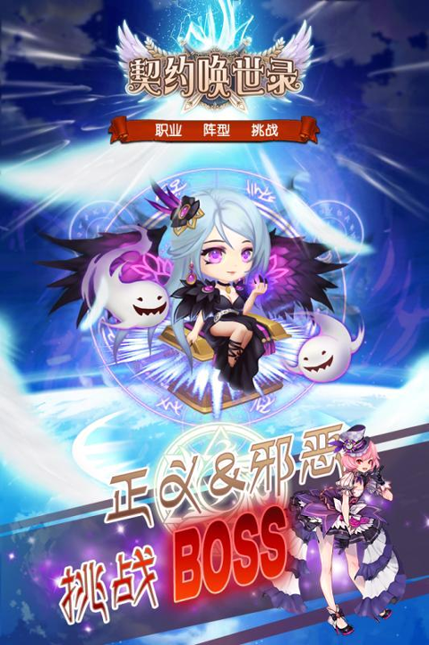 契约唤世录免费版