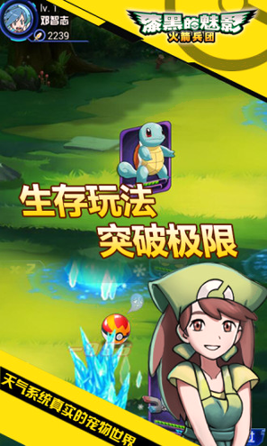 漆黑的魅影官方版