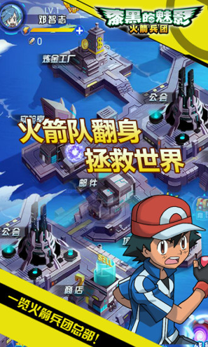漆黑的魅影官方版