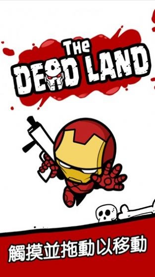 死地超级英雄免费版