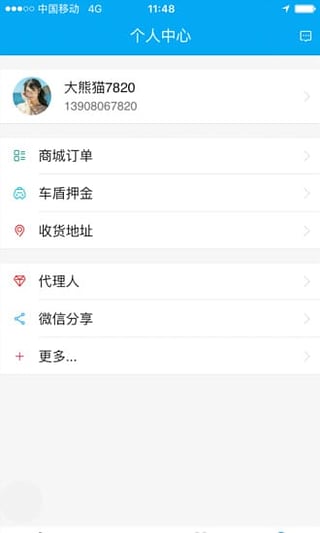 熊猫车服免费版