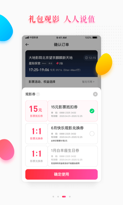 橙天嘉禾影城精简版