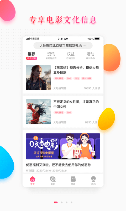 橙天嘉禾影城精简版