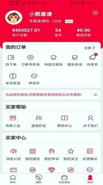买评秀官方版