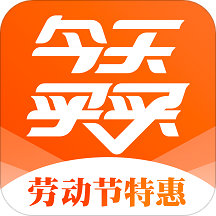 今天买买精简版