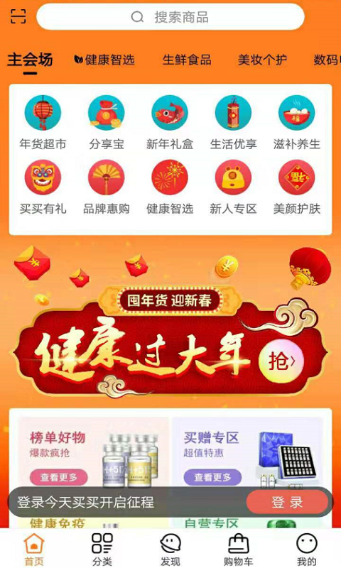 今天买买精简版