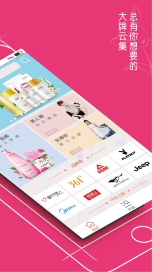 享优惠破解版