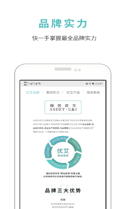 优艾城破解版