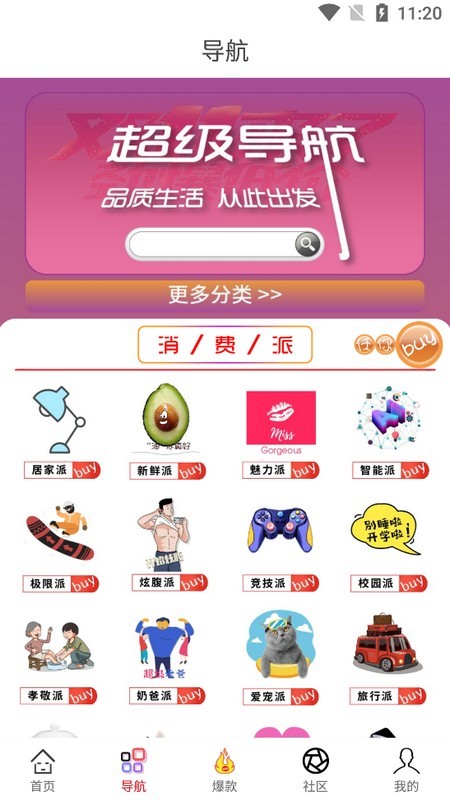 任你淘免费版