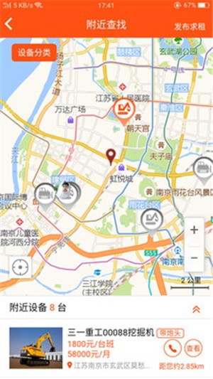 易租机械精简版