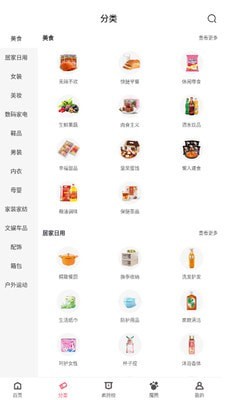魔盒省钱官方版