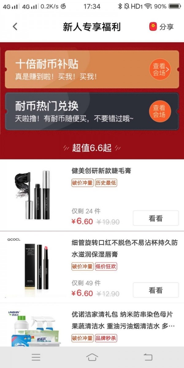 耐人儿淘官方版